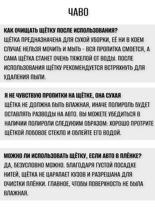 Avto-Hol Авто щетка от пыли с пропиткой и полиролью Sh SAMHEUNG CORP, вариант, фото 10