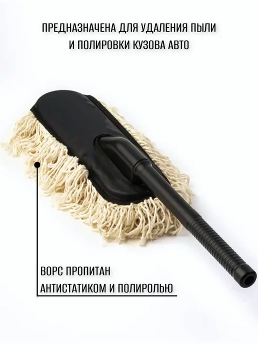 Avto-Hol Авто щетка от пыли с пропиткой и полиролью Sh SAMHEUNG CORP, вариант, фото 2