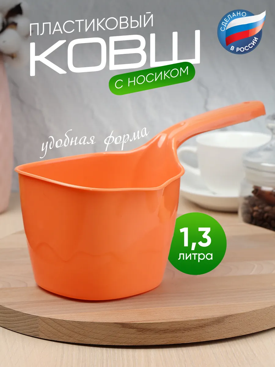 Ковш для бани пластиковый