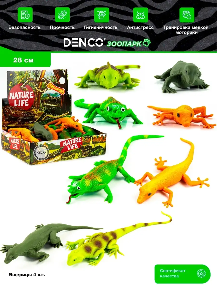 Игрушки резиновые фигурки тянучки Ящерицы антистресс / 6 шт. DENCO.store  64759350 купить в интернет-магазине Wildberries