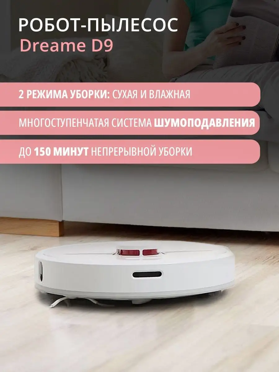 Моющий робот пылесос со станцией Dreame 64759967 купить в интернет-магазине  Wildberries