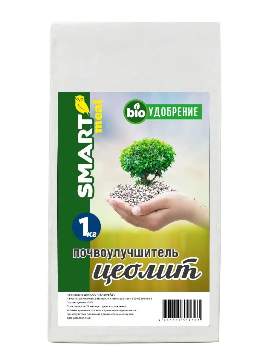 Цеолит грунт для растений,орхидей суккулентов кактусов СМАРТМИЛ 64760965  купить за 281 ₽ в интернет-магазине Wildberries