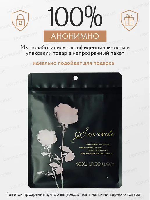 Lionmarket Эротические трусы с доступом, черный, фото 8