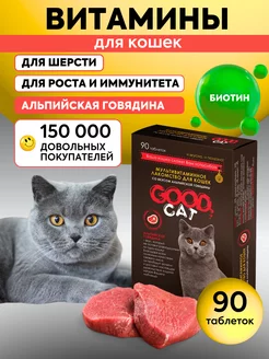 Витамины для кошек Good Cat 64765582 купить за 185 ₽ в интернет-магазине Wildberries