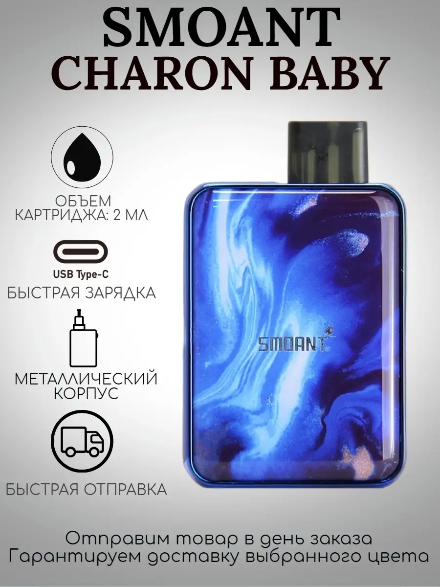 Картридж На Чарон Цена