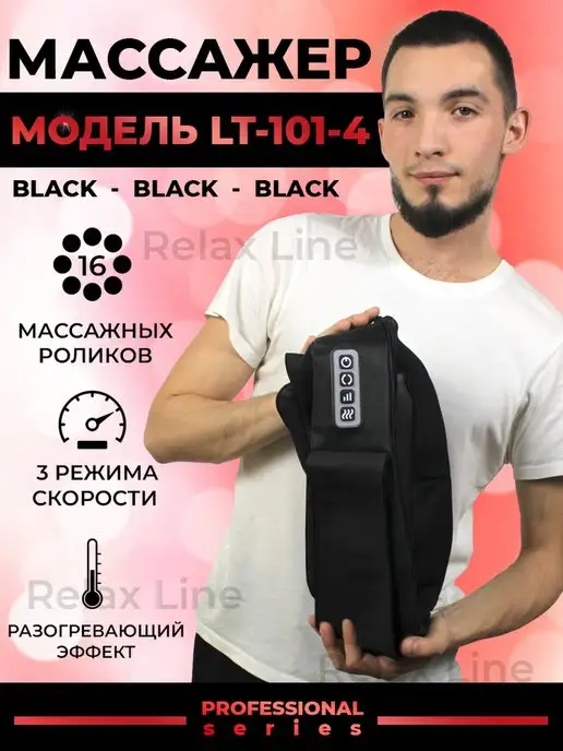Relax line массажер электрический для спины и шеи массаж всего тела, черный, фото 2