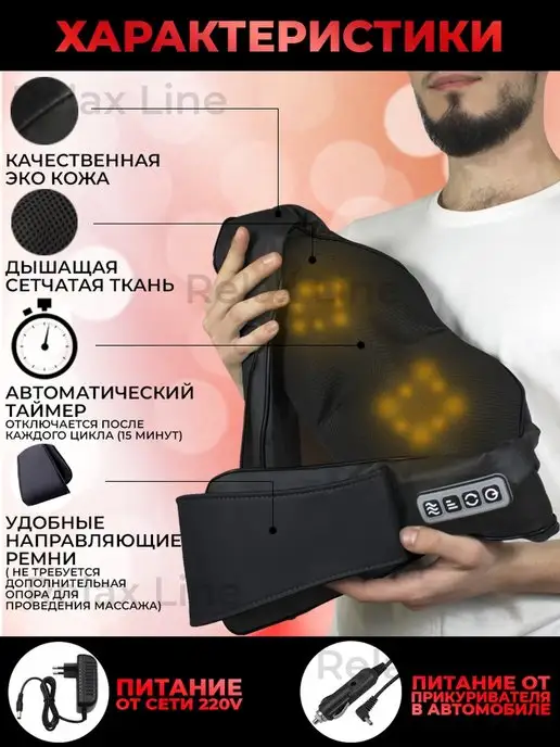Relax line массажер электрический для спины и шеи массаж всего тела, черный, фото 3