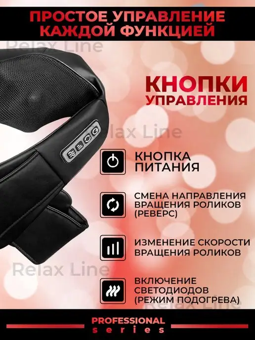 Relax line массажер электрический для спины и шеи массаж всего тела, черный, фото 4