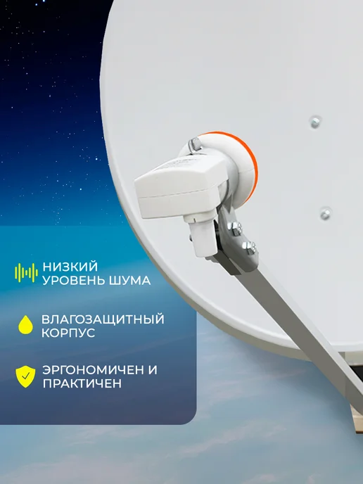 DIVISAT Конвертер спутниковый круговой DVS-С101 Триколор и НТВ+, вариант, фото 3