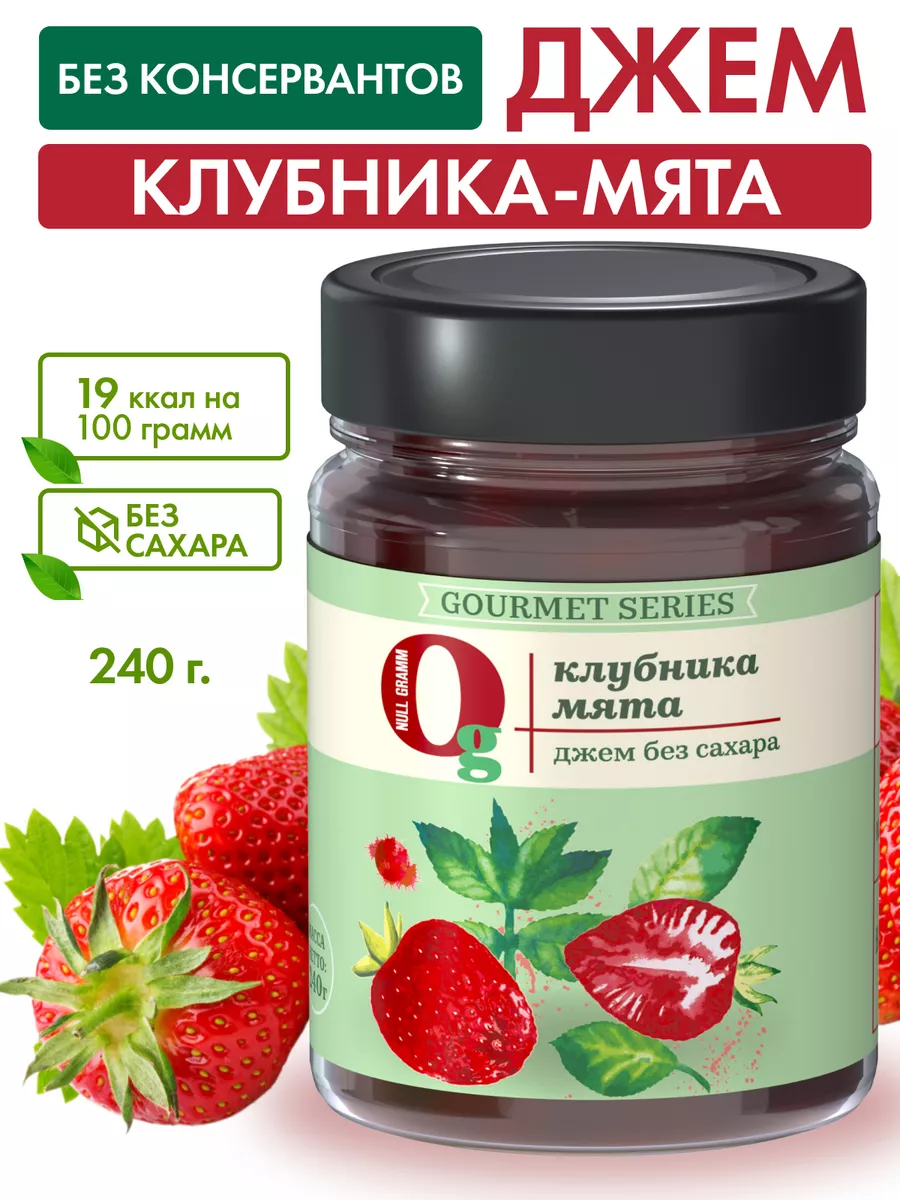 Джем без сахара Клубника-мята, 240гр пп-продукты
