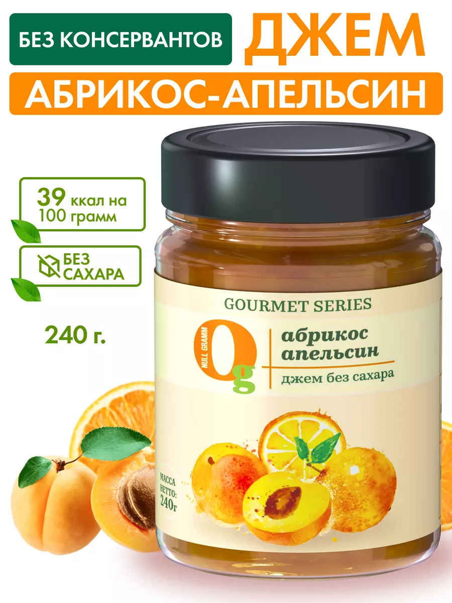 Джем без сахара низкокалорийный Абрикос-апельсин, 240гр.