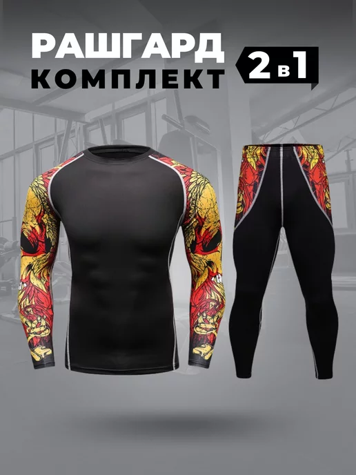 SPORT GEAR Рашгард комплект 2в1, спортивная форма мма