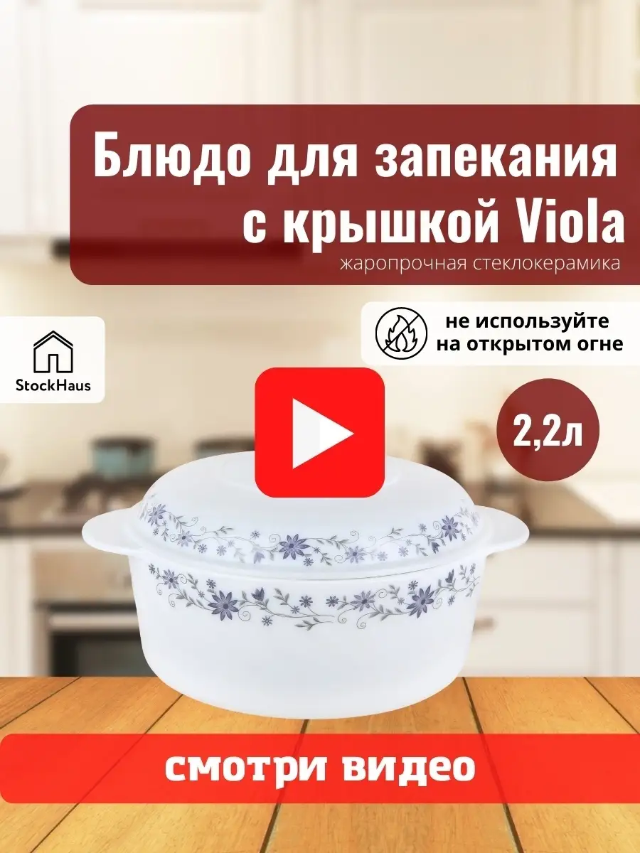 Супница с ручками с крышкой 2200мл Viola Коралл 64778869 купить за 664 ₽ в  интернет-магазине Wildberries