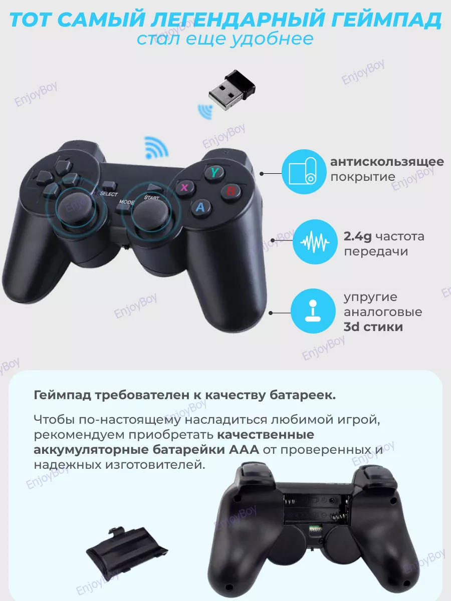 Игровая ретро консоль, беспроводная приставка EnjoyBoy 64779821 купить за 2  019 ₽ в интернет-магазине Wildberries