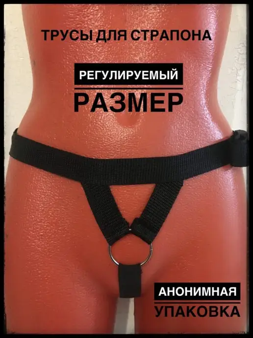 Brend 76 Трусы для страпона, черный