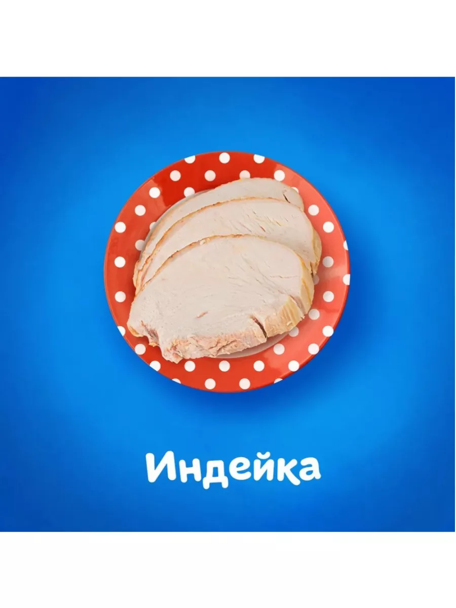 Детское пюре мясное из индейки 5.5% 8шт по 80г Агуша 64786608 купить за 808  ₽ в интернет-магазине Wildberries