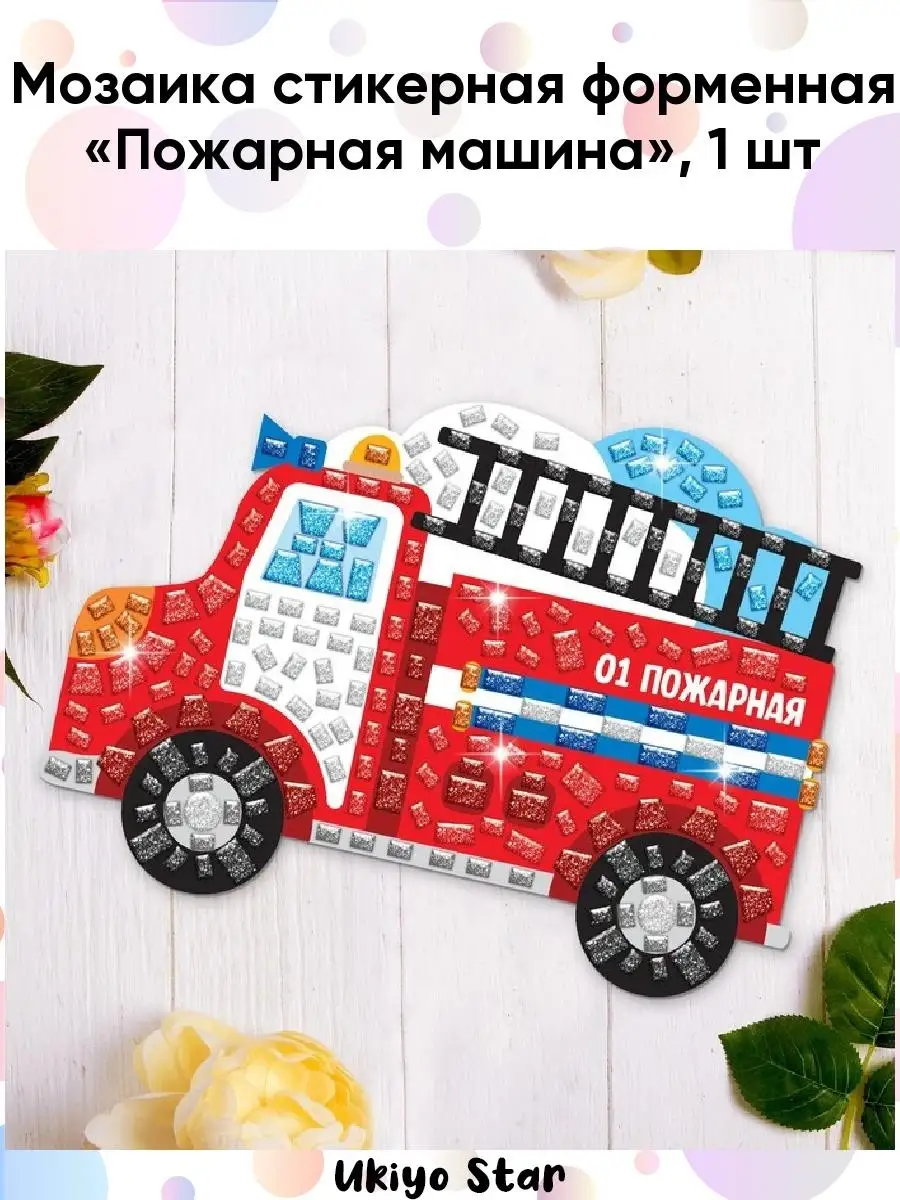 Мозаика стикерная форменная 