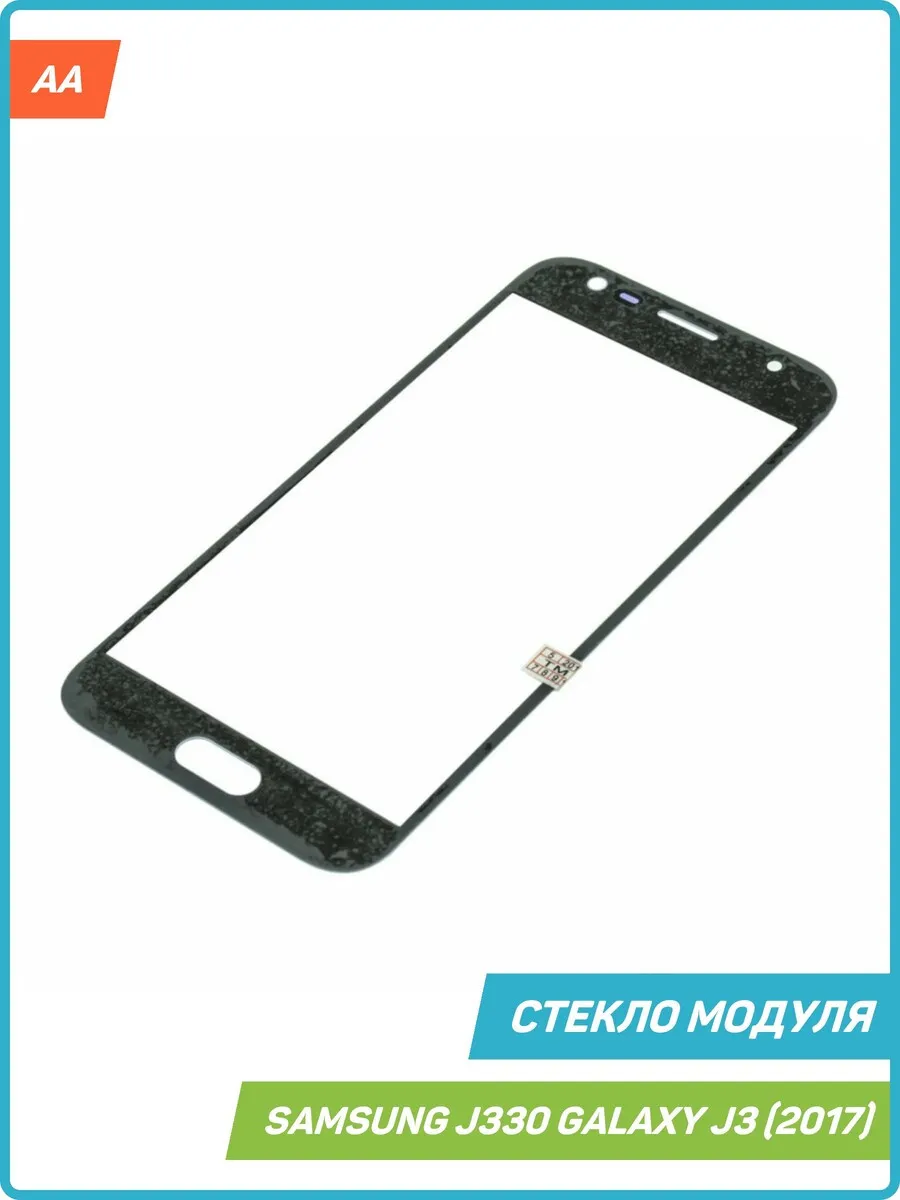 Стекло модуля для Samsung J330 Galaxy J3 (2017) голубой, AA MobiRound  64791710 купить за 392 ₽ в интернет-магазине Wildberries