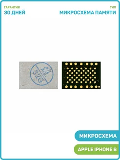 Микросхема памяти NAND Flash для Apple iPhone 6 (32 Gb) MobiRound 64791978 купить за 832 ₽ в интернет-магазине Wildberries