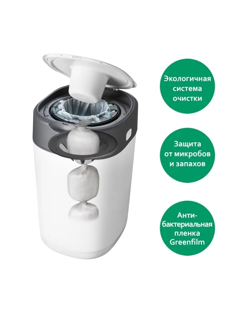 Утилизатор подгузников,Twist & Click TOMMEE TIPPEE 64796097 купить за 4 282  ₽ в интернет-магазине Wildberries