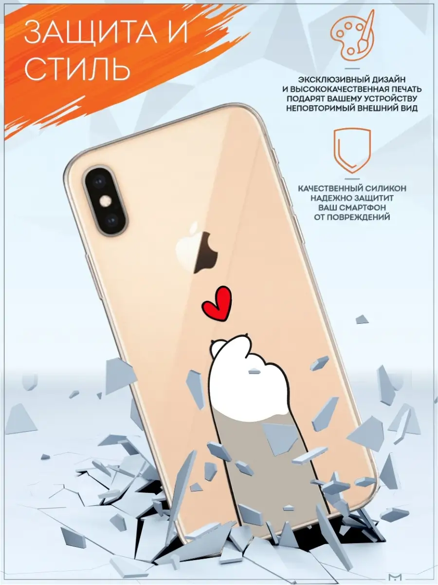 Прозрачный чехол на iPhone X/XS Айфон Х/ХС с принтом Лапка Mcover 64796434  купить за 299 ₽ в интернет-магазине Wildberries