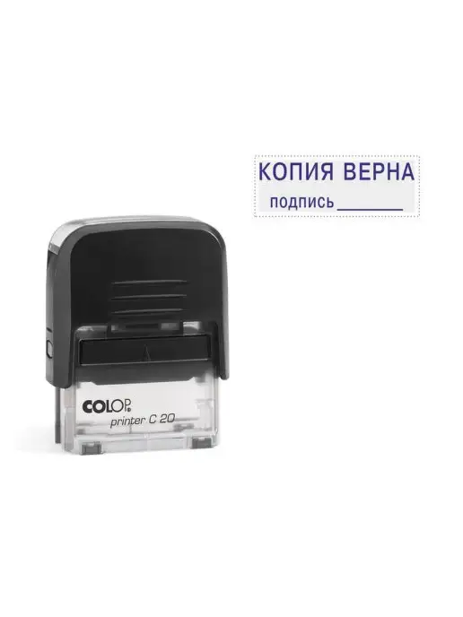Colop Штамп стандартный Копия верна и подпись, черный, фото 2
