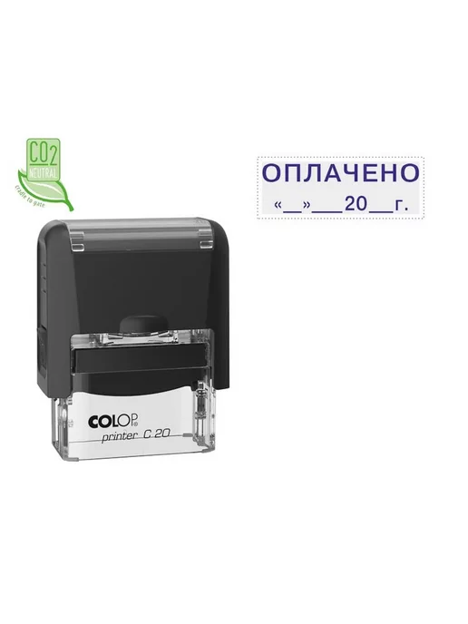 Colop Штамп стандартный Оплачено и дата, черный