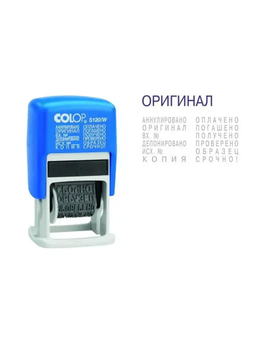 Colop Штамп стандартный 12 бухгалтерских терминов, вариант, фото 2