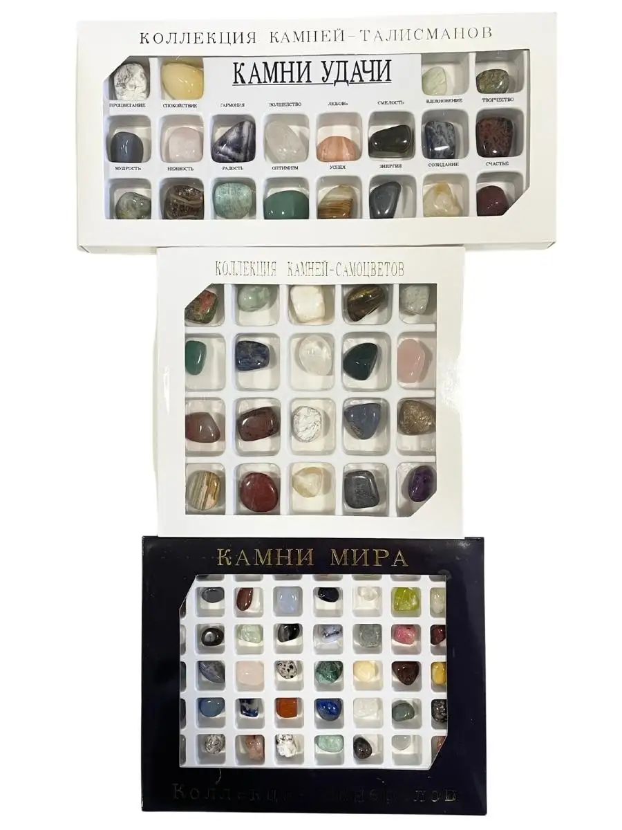 Коллекция натуральных камней - 77 образцов в коробке