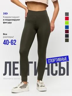 Леггинсы женские спортивные Women