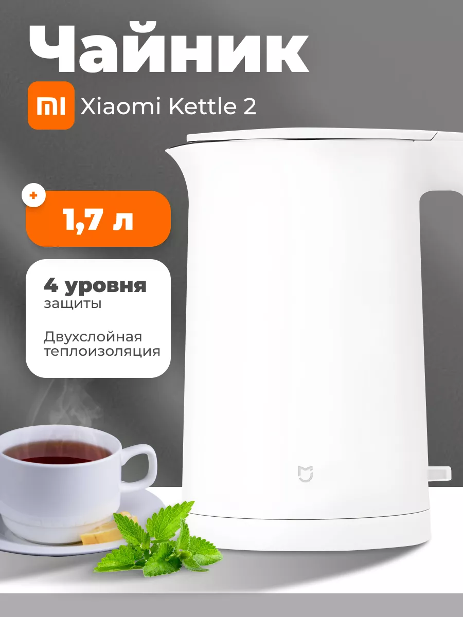 Чайник электрический Xiaomi электрочайник для дома Xiaomi 64802886 купить  за 2 421 ₽ в интернет-магазине Wildberries