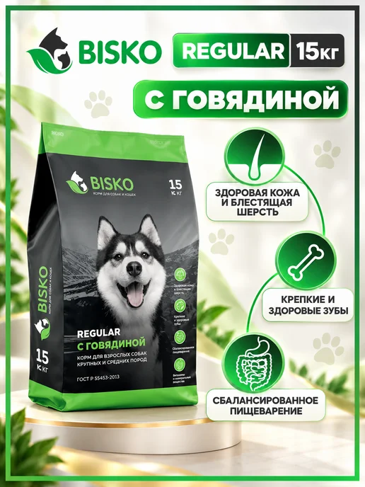Сухой корм Bisko Регуляр для собак, 15 кг