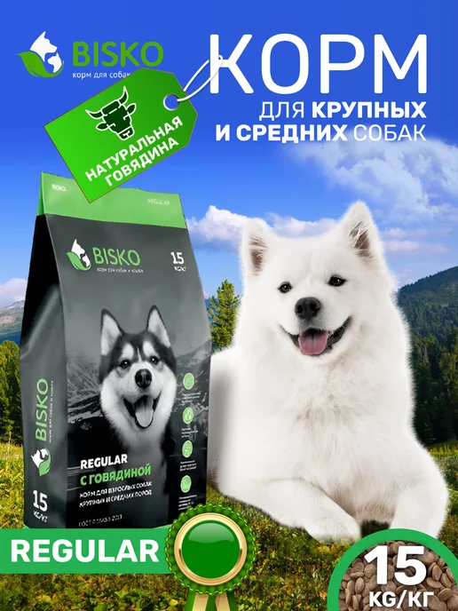 Сухой корм Bisko Регуляр для собак, 15 кг, фото 2