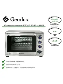 Конвекционная печь GEMLUX GL-OR-1538LUX Gemlux 64810502 купить за 17 925 ₽ в интернет-магазине Wildberries