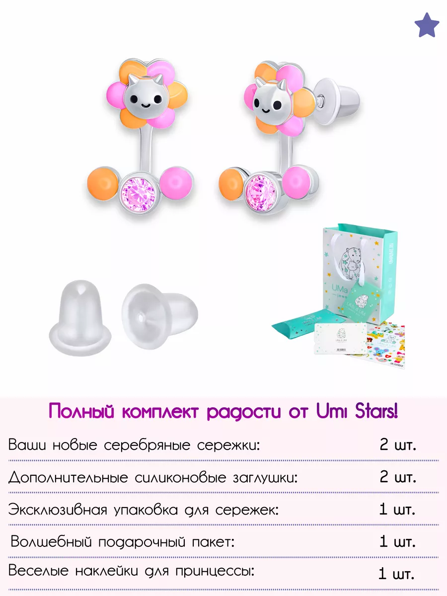 серьги после прокола детские bun цвето лев Umi Stars 64811255 купить за 3  838 ₽ в интернет-магазине Wildberries