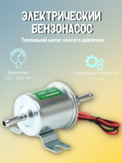 UGM brand HEP 02A Топливный насос низкого давления для подкачки, вариант