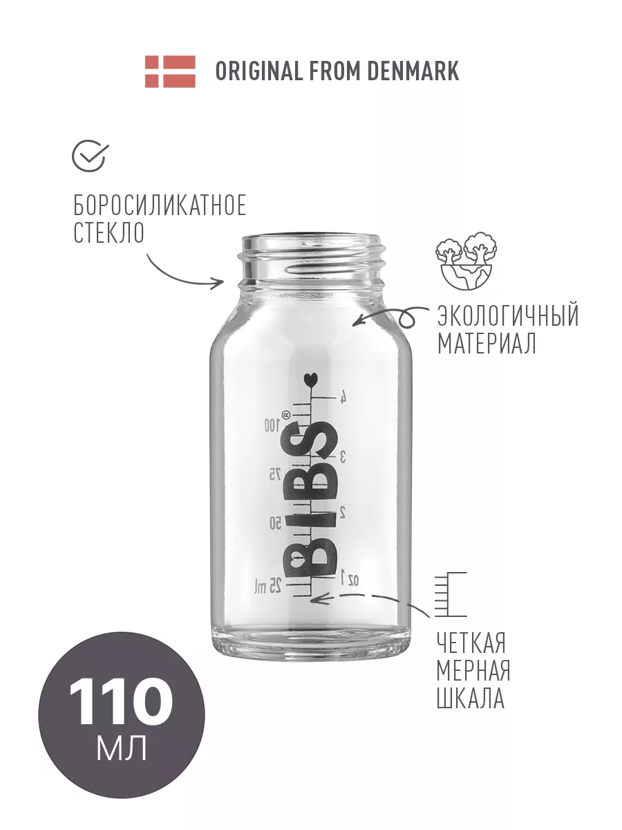 Бутылочка для кормления стеклянная Glass Bottle BIBS 64816482 купить за 1  438 ₽ в интернет-магазине Wildberries