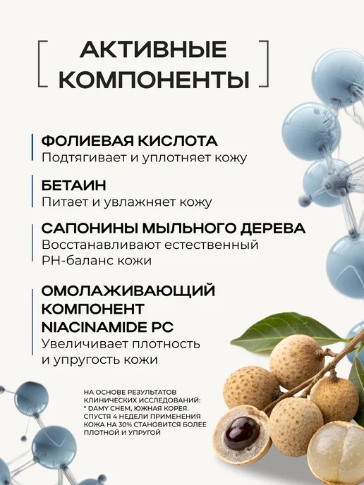 Ansaligy Лосьон тоник для лица очищающий и увлажняющий, 200 мл, 200 мл, фото 2