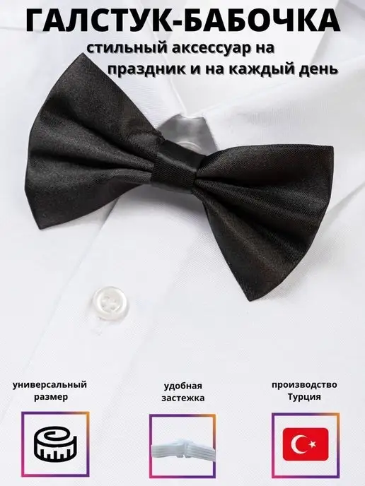 PlatiNi Story Нарядный галстук-бабочка на утренник, черный, фото 2