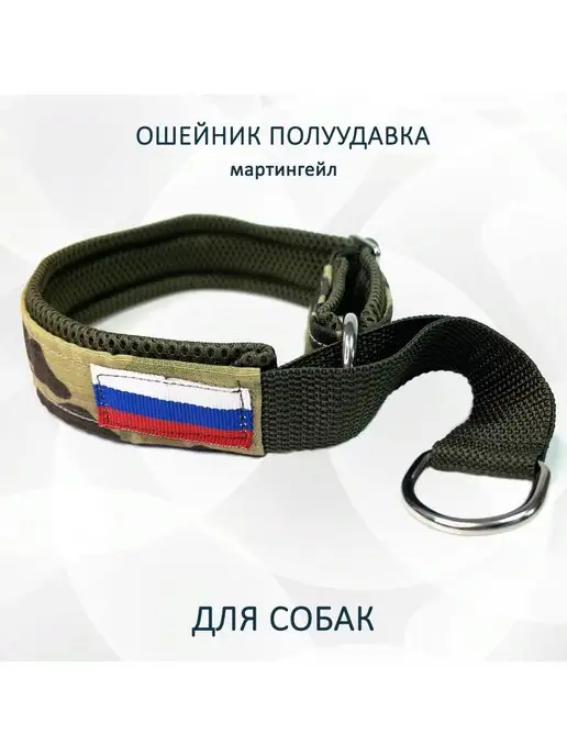 totemica Ошейник для собак "Милитари", зеленый