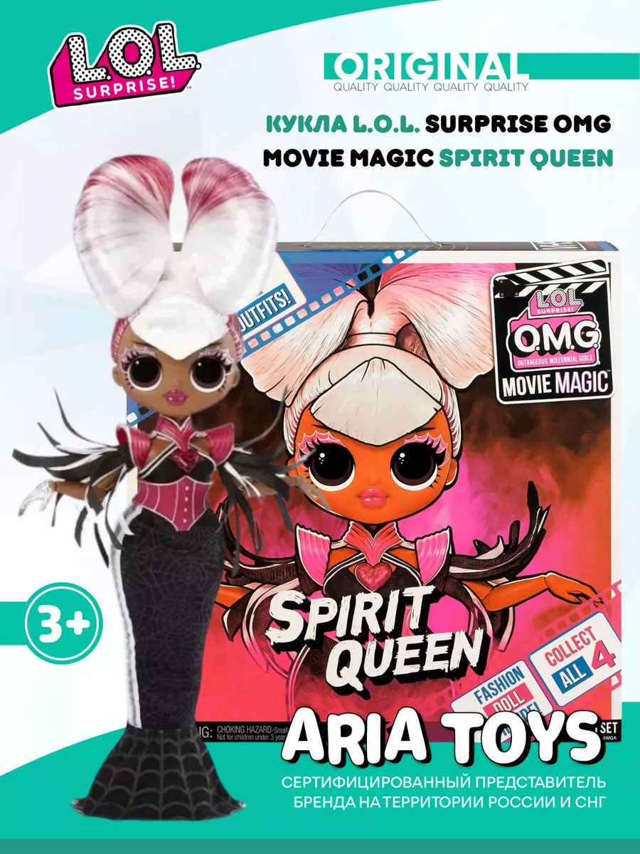 Кукла LOL OMG Movie Magic Spirit Queen L.O.L. Surprise! 64831556 купить за  3 073 ₽ в интернет-магазине Wildberries