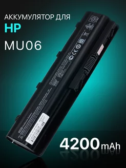 Аккумулятор MU06 для ноутбука 4200mAh HP 64835146 купить за 1 835 ₽ в интернет-магазине Wildberries