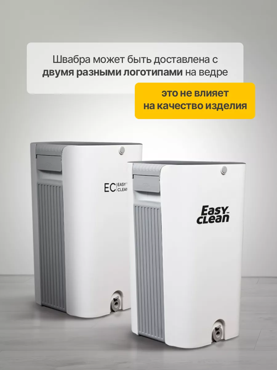 Швабра с отжимом и ведром NOVA-C телескопическая Easy Clean 64842430 купить  за 2 617 ₽ в интернет-магазине Wildberries