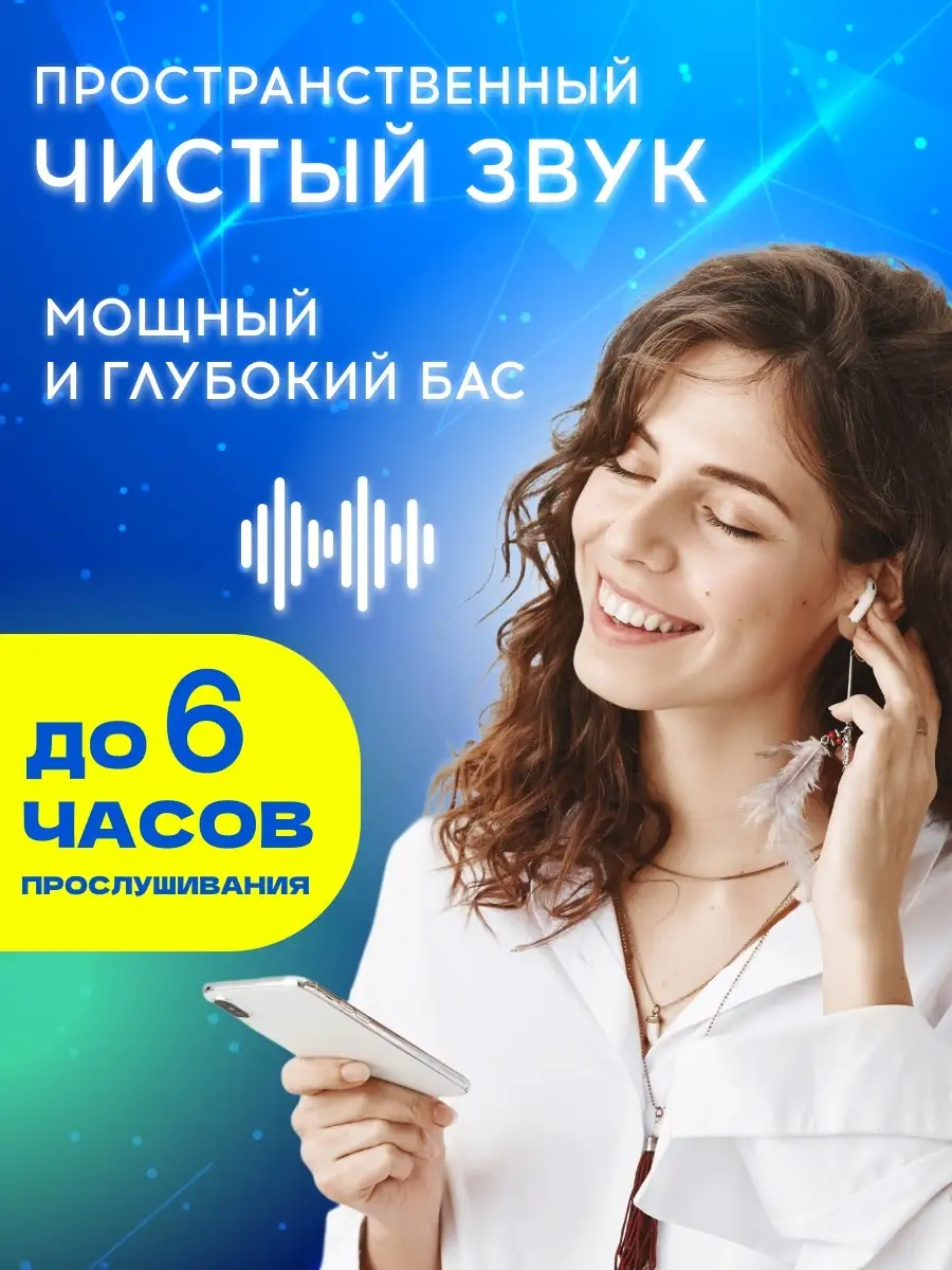 Беспроводные Наушники для телефона с беспроводной зарядкой Smartx 64844605  купить в интернет-магазине Wildberries