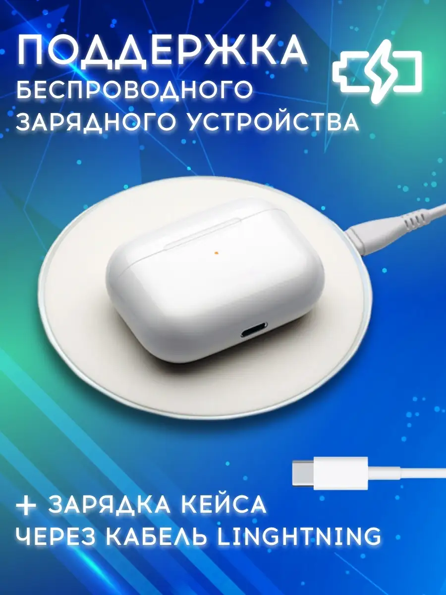 Беспроводные Наушники для телефона с беспроводной зарядкой Smartx 64844605  купить в интернет-магазине Wildberries