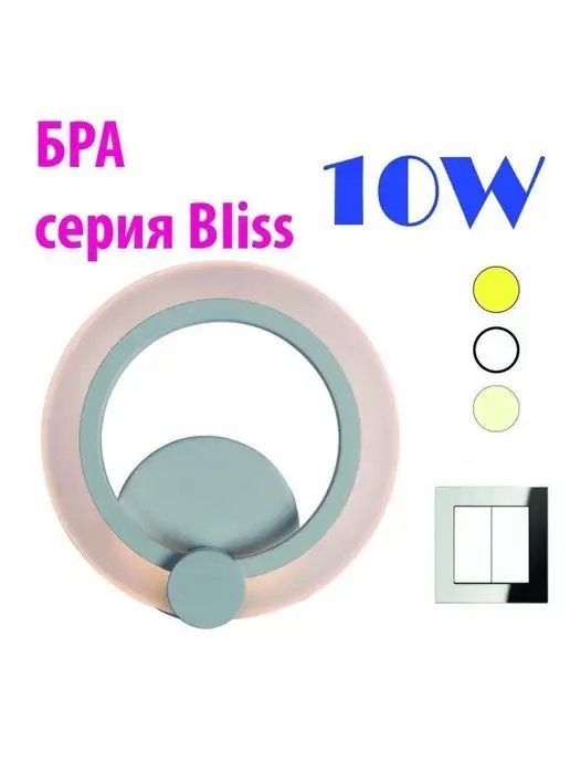 LEEK Бра LED Bliss 10w 3000-6000К белый, 10 Вт, фото 2
