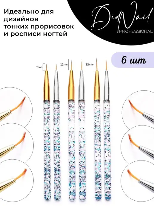 DidNail Кисти для маникюра и прорисовки тонких линий, серый, фото 2