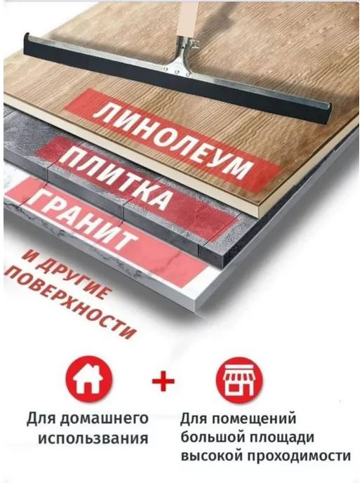 MIROPTRU Водосгон для пола с длинной ручкой, черный, фото 8