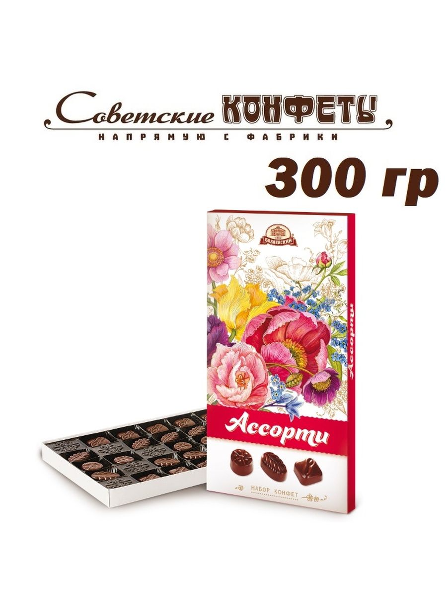 Ассорти букеты 300. Ассорти букеты Бабаевский. Конфеты в коробке ассорти букеты Бабаевские 300 гр. Конфеты ассорти Бабаевские в коробке. Ассорти букеты 300 гр.