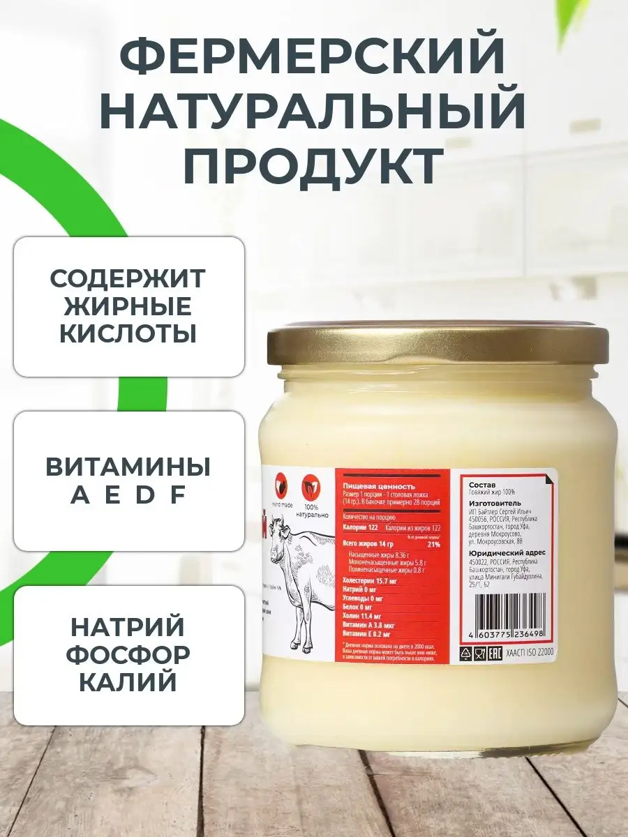 Жир говяжий топленый (смалец) высшего качества, 450 мл. Baytler Food  64854832 купить за 453 ₽ в интернет-магазине Wildberries